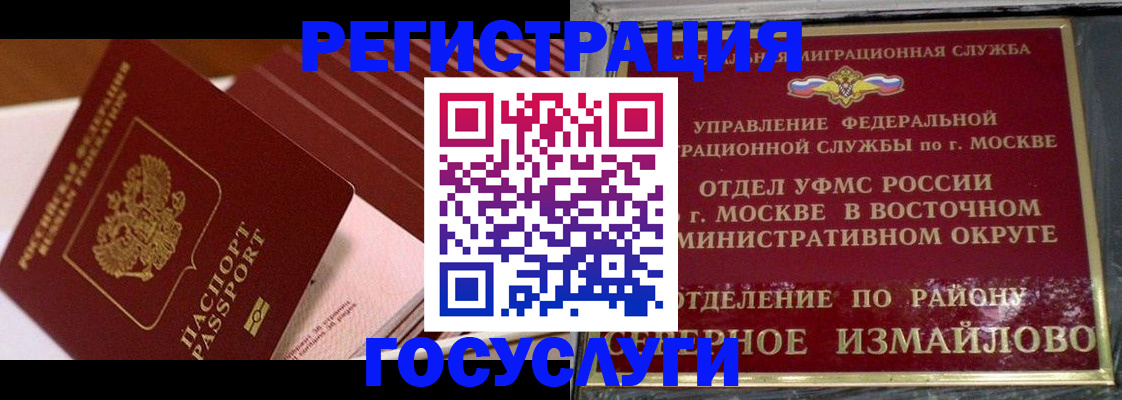 прописка иностранных граждан в Зеленогорске
